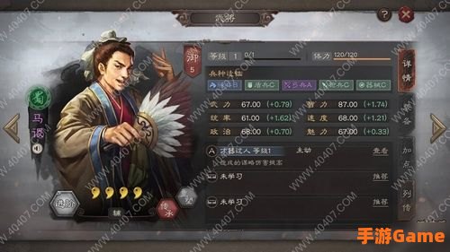 马谡技能