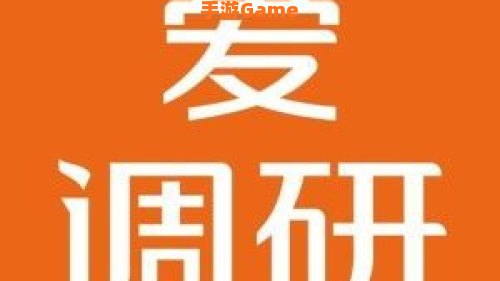 爱调研