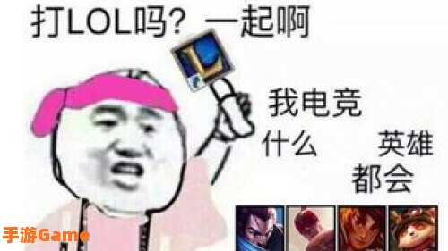 lol表情怎么用