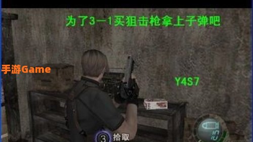 生化危机4 攻略