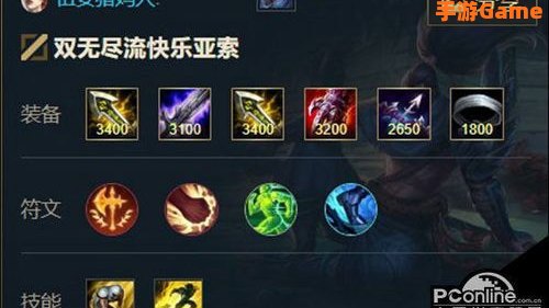 lol亚索出装