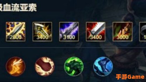 lol亚索出装