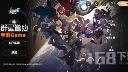 星穹铁道预抽卡