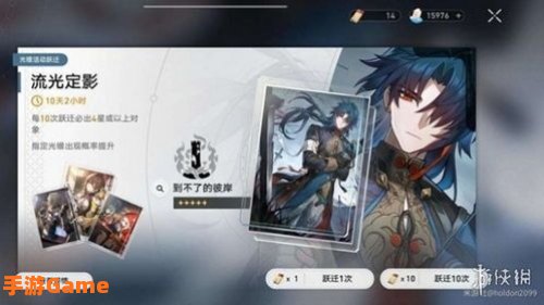 星穹铁道预抽卡