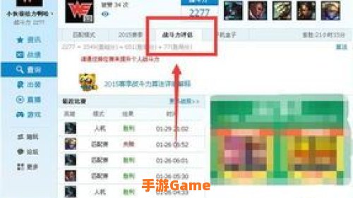 lol隐藏分在线查询