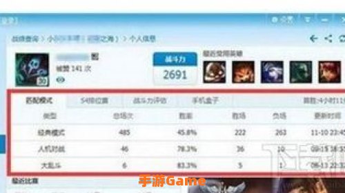 lol隐藏分在线查询