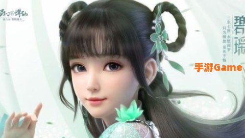 少女碧瑶