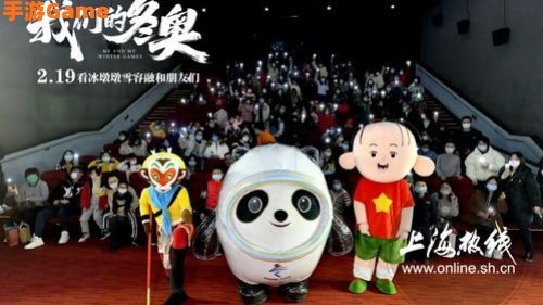 冰墩墩全身图