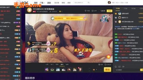 kk直播