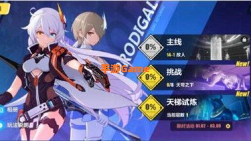 后崩坏书