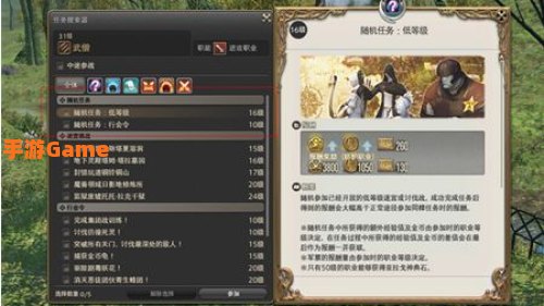 ff14军票