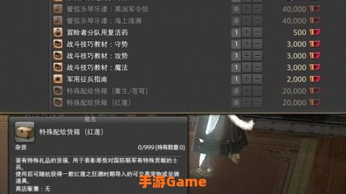 ff14军票