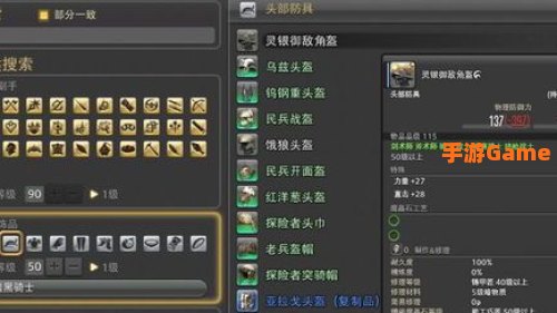 ff14军票