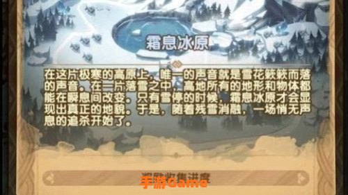 霜息冰原隐藏