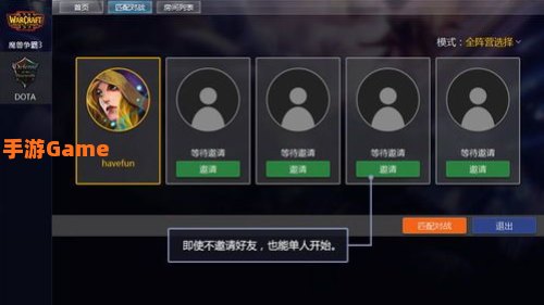 网易对战平台