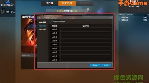 网易对战平台