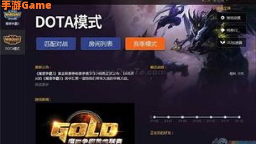 网易对战平台