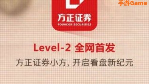 方正证券完美版下载