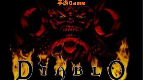 暗黑破坏神1下载
