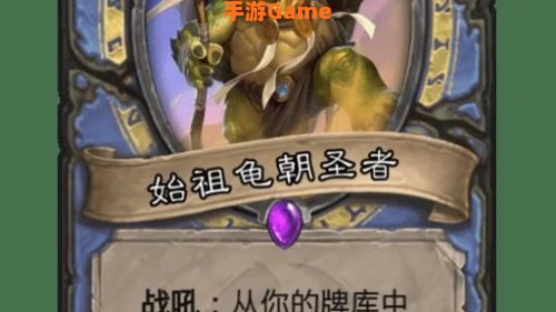 始祖龟