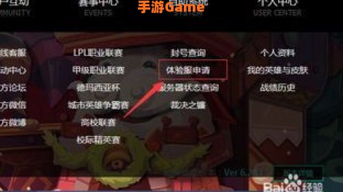 lol体验服资格