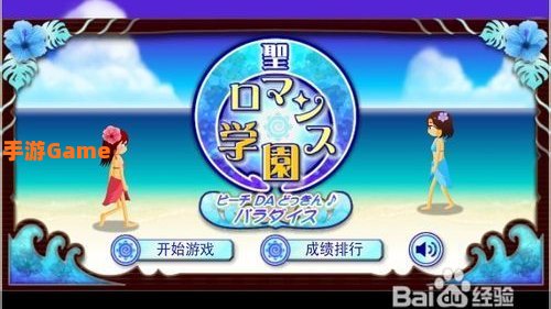 调教日本美女小游戏