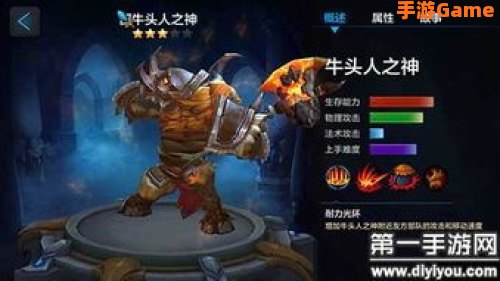牛头人出装