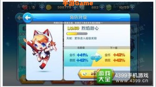 天天酷跑烈焰甜心