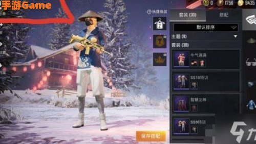 和平精英捏脸