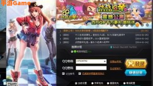 qq飞车体验服补丁