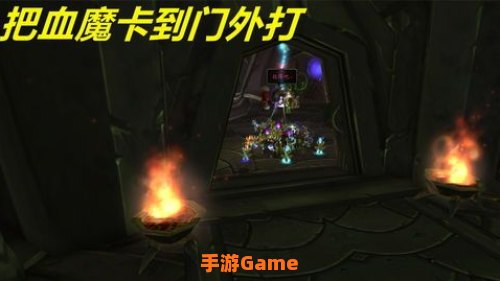 血魔怎么打