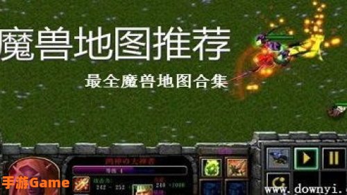 魔兽地图包下载