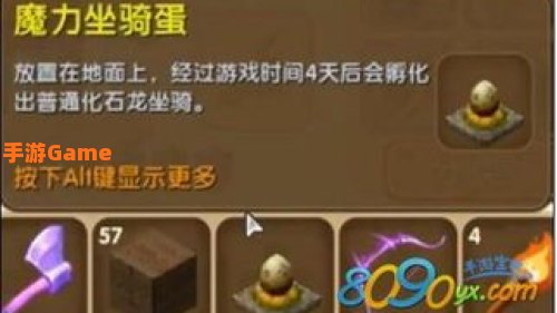 迷你世界坐骑下蛋条件