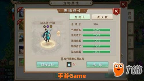 问道加点