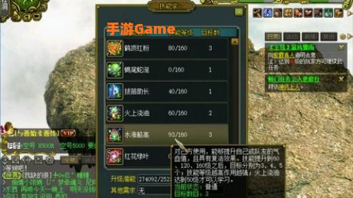 问道加点