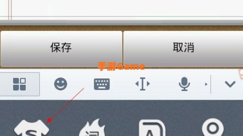 搜狗手机输入法皮肤