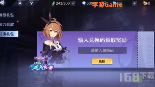 时空猎人3兑换码