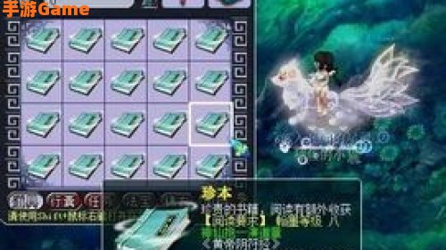 梦幻西游翰墨之道