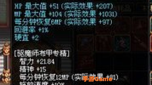 驱魔师技能