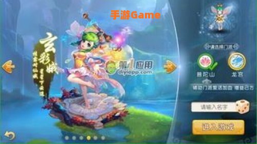梦幻西游手游普陀加点