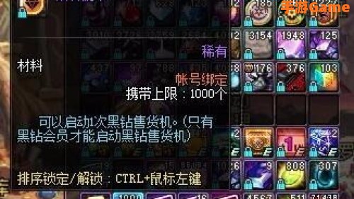 dnf高级钻石硬币