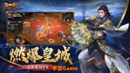 那个传奇