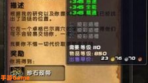 魔兽考古学攻略