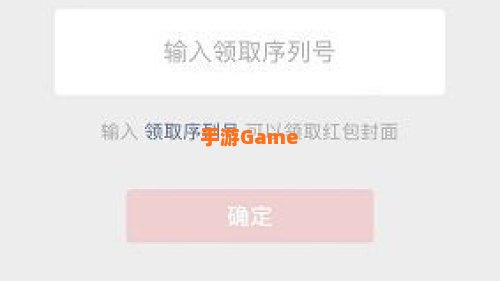 微信红包免费封面序列号