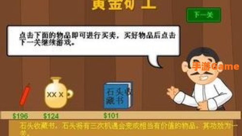 单人黄金矿工