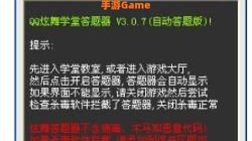 炫舞答题挂