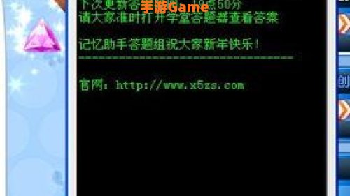 炫舞答题挂