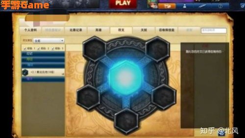符文熔炉