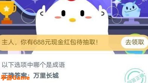 下列选项中哪个是成语蚂蚁庄园
