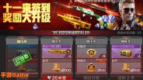 cf签到活动